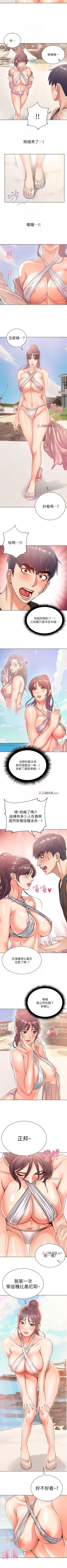 Page 167 of 【周三连载】超市的漂亮姐姐（作者：北鼻&逃兵） 第1~65话