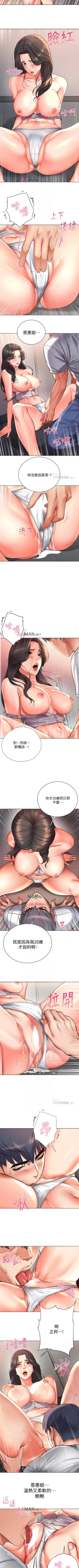Page 216 of 【周三连载】超市的漂亮姐姐（作者：北鼻&逃兵） 第1~65话
