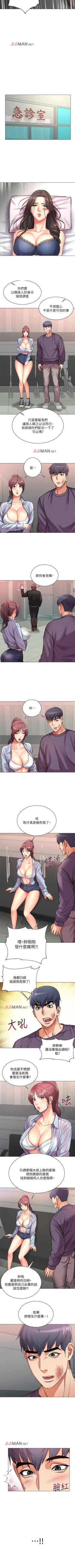 Page 242 of 【周三连载】超市的漂亮姐姐（作者：北鼻&逃兵） 第1~65话