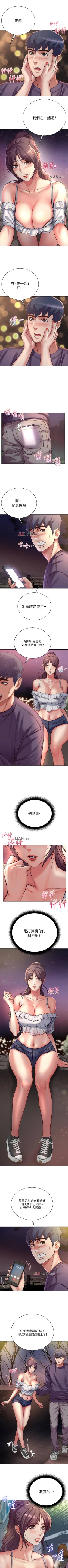 Page 248 of 【周三连载】超市的漂亮姐姐（作者：北鼻&逃兵） 第1~65话