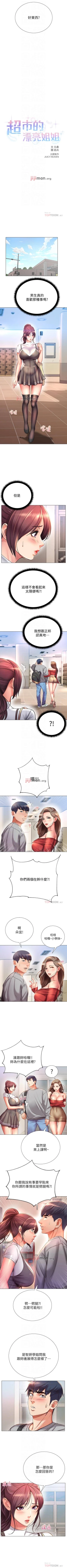 Page 280 of 【周三连载】超市的漂亮姐姐（作者：北鼻&逃兵） 第1~65话