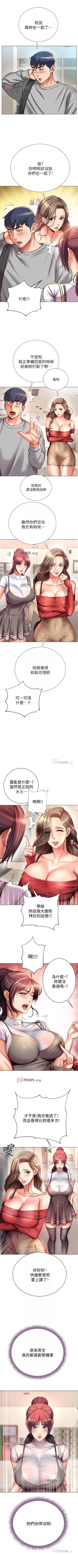 Page 281 of 【周三连载】超市的漂亮姐姐（作者：北鼻&逃兵） 第1~65话