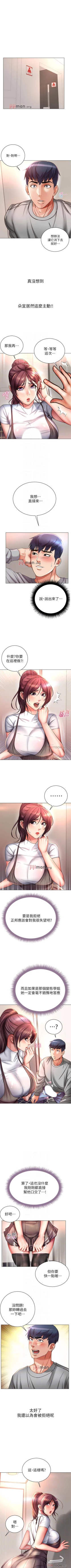 Page 294 of 【周三连载】超市的漂亮姐姐（作者：北鼻&逃兵） 第1~65话