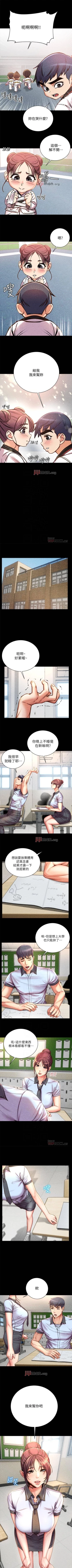 Page 307 of 【周三连载】超市的漂亮姐姐（作者：北鼻&逃兵） 第1~65话