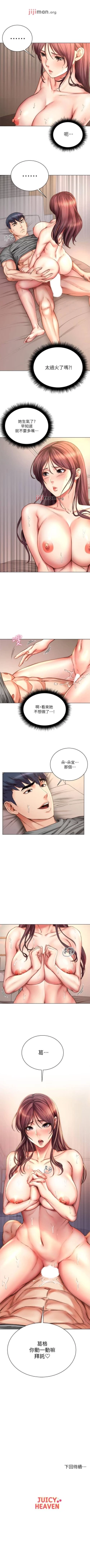 Page 323 of 【周三连载】超市的漂亮姐姐（作者：北鼻&逃兵） 第1~65话