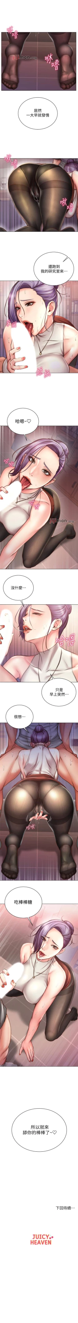Page 342 of 【周三连载】超市的漂亮姐姐（作者：北鼻&逃兵） 第1~65话