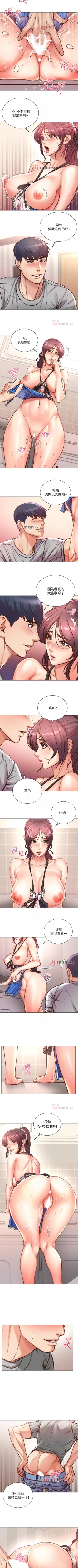 Page 364 of 【周三连载】超市的漂亮姐姐（作者：北鼻&逃兵） 第1~65话
