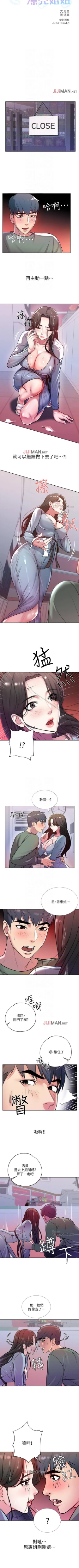 Page 49 of 【周三连载】超市的漂亮姐姐（作者：北鼻&逃兵） 第1~65话