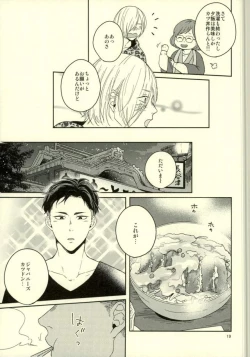 Page 16 of Kono Tabi Tsure ga Hasetsu ni Kimashite