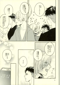 Page 18 of Kono Tabi Tsure ga Hasetsu ni Kimashite