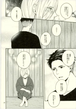 Page 23 of Kono Tabi Tsure ga Hasetsu ni Kimashite