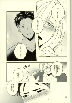 Page 26 of Kono Tabi Tsure ga Hasetsu ni Kimashite