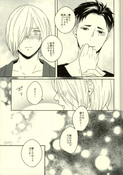 Page 28 of Kono Tabi Tsure ga Hasetsu ni Kimashite