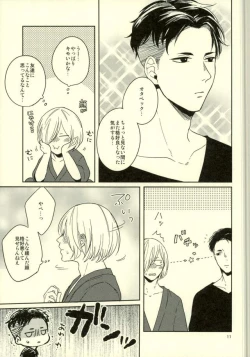 Page 8 of Kono Tabi Tsure ga Hasetsu ni Kimashite