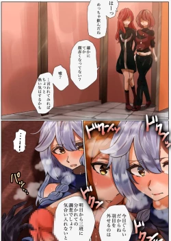 Page 10 of ソーンとシルヴァ 2話