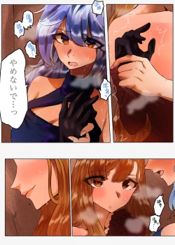 Page 11 of ソーンとシルヴァ 2話