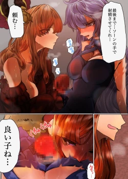 Page 13 of ソーンとシルヴァ 2話