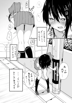 Page 3 of Hosomichi no Oku Ha