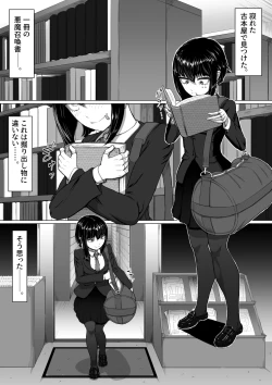 Page 2 of Akuma Shoukan