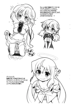 Page 6 of Punikebon 41 Chibikko Ippai