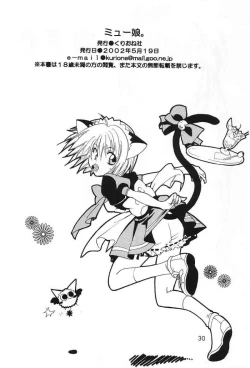 Page 28 of Myuu Musume.