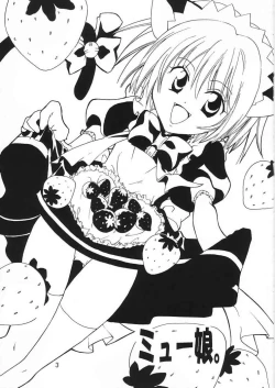 Page 2 of Myuu Musume.