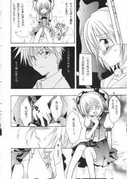 Page 7 of Myuu Musume.