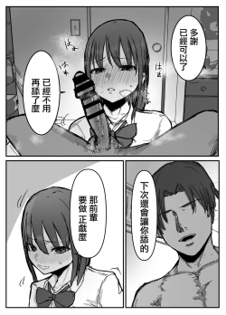 Page 22 of Otaku ni Yasashii Anoko wa Senpai ni Netorareta【羅莎莉亞漢化】