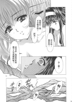 Page 16 of さくらのクタクタ香港旅行