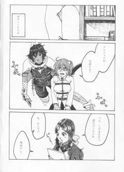 Page 7 of Kamui Mintara