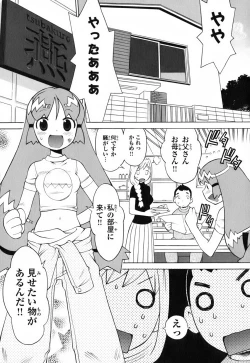 Page 10 of Kin no Tamago