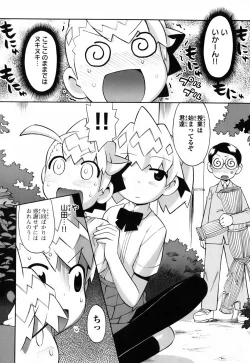 Page 117 of Kin no Tamago