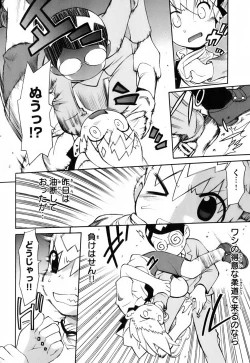 Page 121 of Kin no Tamago