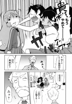 Page 151 of Kin no Tamago