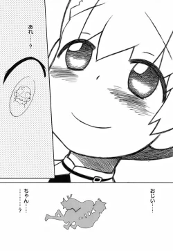 Page 182 of Kin no Tamago