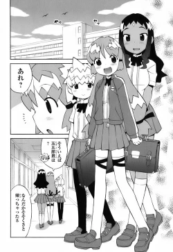 Page 39 of Kin no Tamago