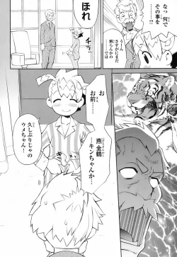 Page 43 of Kin no Tamago