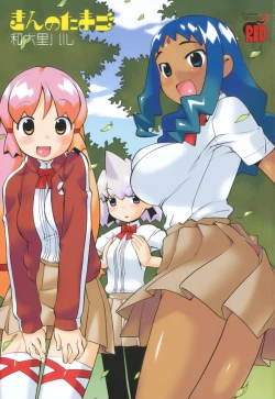 Page 6 of Kin no Tamago