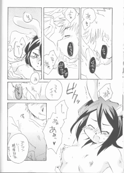 Page 19 of Goshujin-sama ni wa Naisho no Hanashi