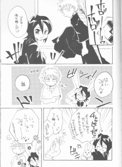 Page 4 of Goshujin-sama ni wa Naisho no Hanashi