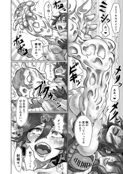 Page 16 of Alien's Egg add:2