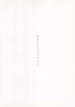 Page 18 of Togitsutto.