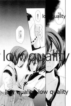 Page 17 of 私の名前を呼んで