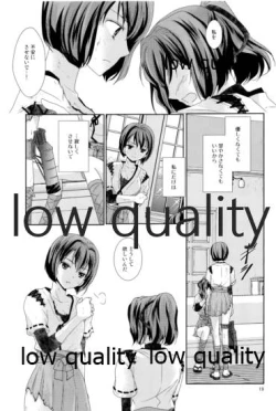 Page 18 of 私の名前を呼んで