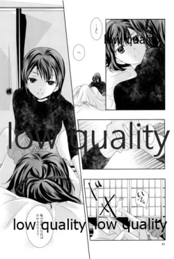 Page 42 of 私の名前を呼んで