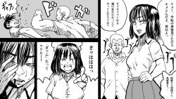 Page 16 of Zombie Fucker: Revenge of the Dead