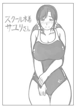 Page 27 of Watashi wa Gifu no Kayoizuma