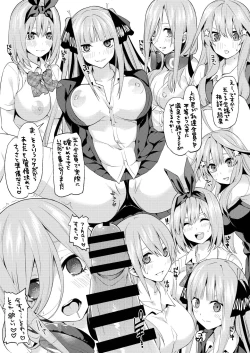Page 31 of Gotoubun no Hanayome Harem Soushuuhen