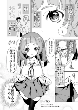 Page 4 of Wakeari JK no Tokubetsu Shidou