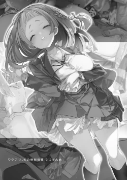 Page 3 of Wakeari JK no Tokubetsu Shidou 2-jigenme